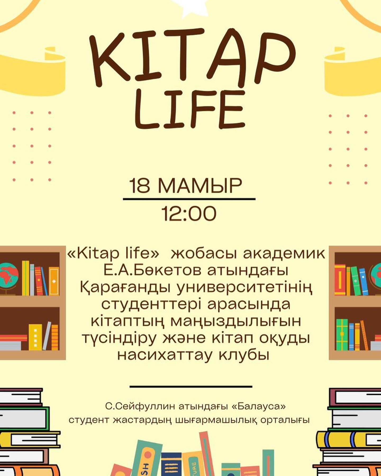 Китап club ул